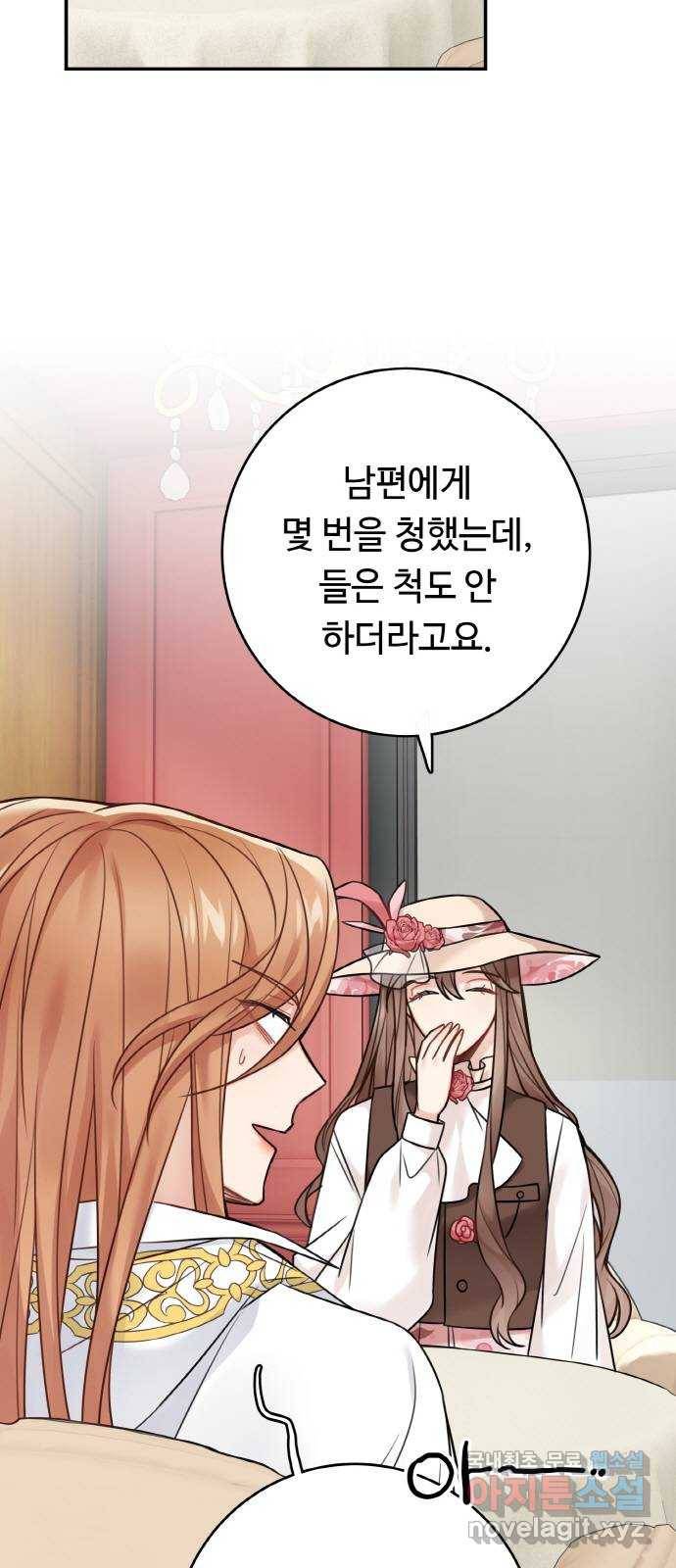 마녀와 용의 신혼일기 85화 35