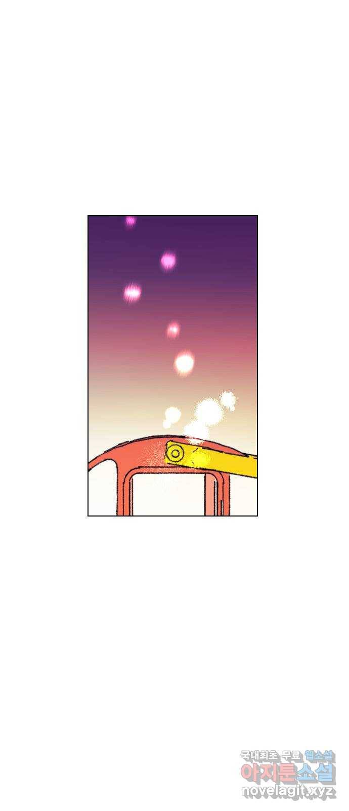 산의 시간 17화 2