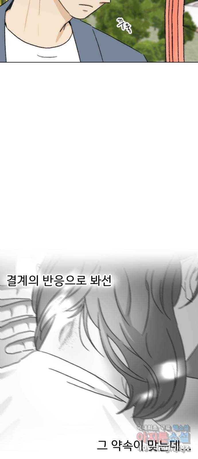산의 시간 17화 5