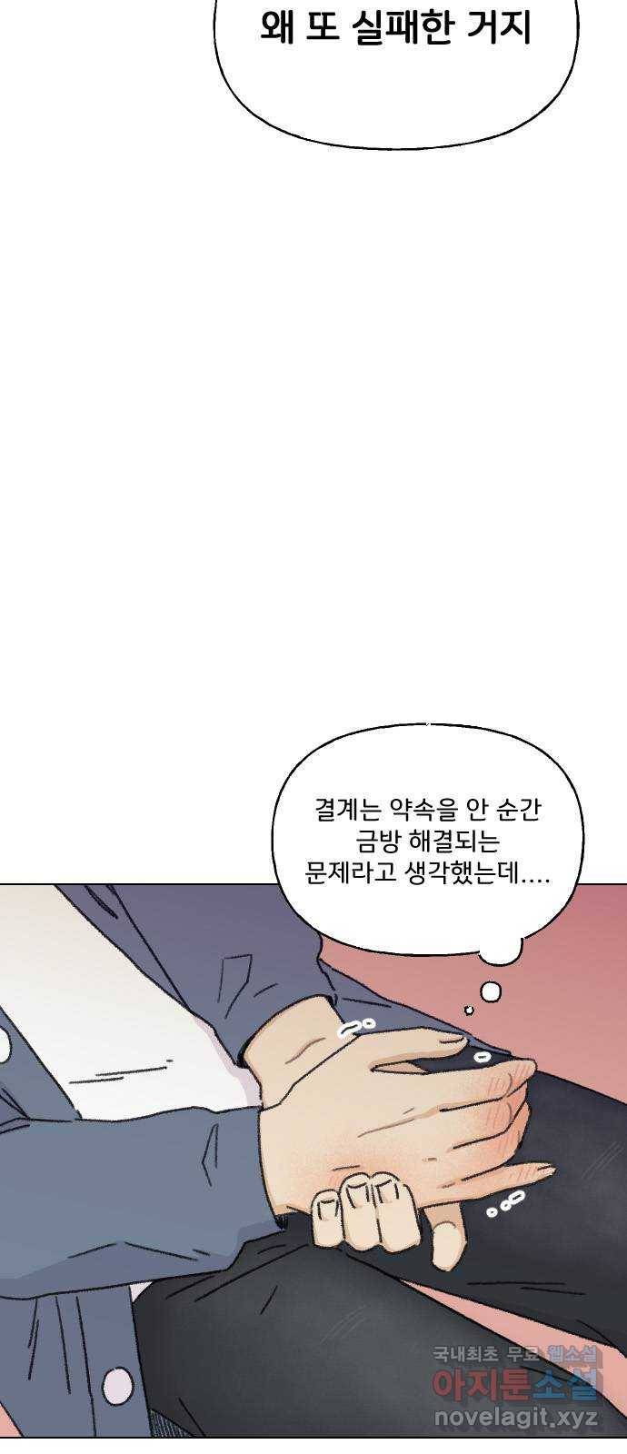 산의 시간 17화 7