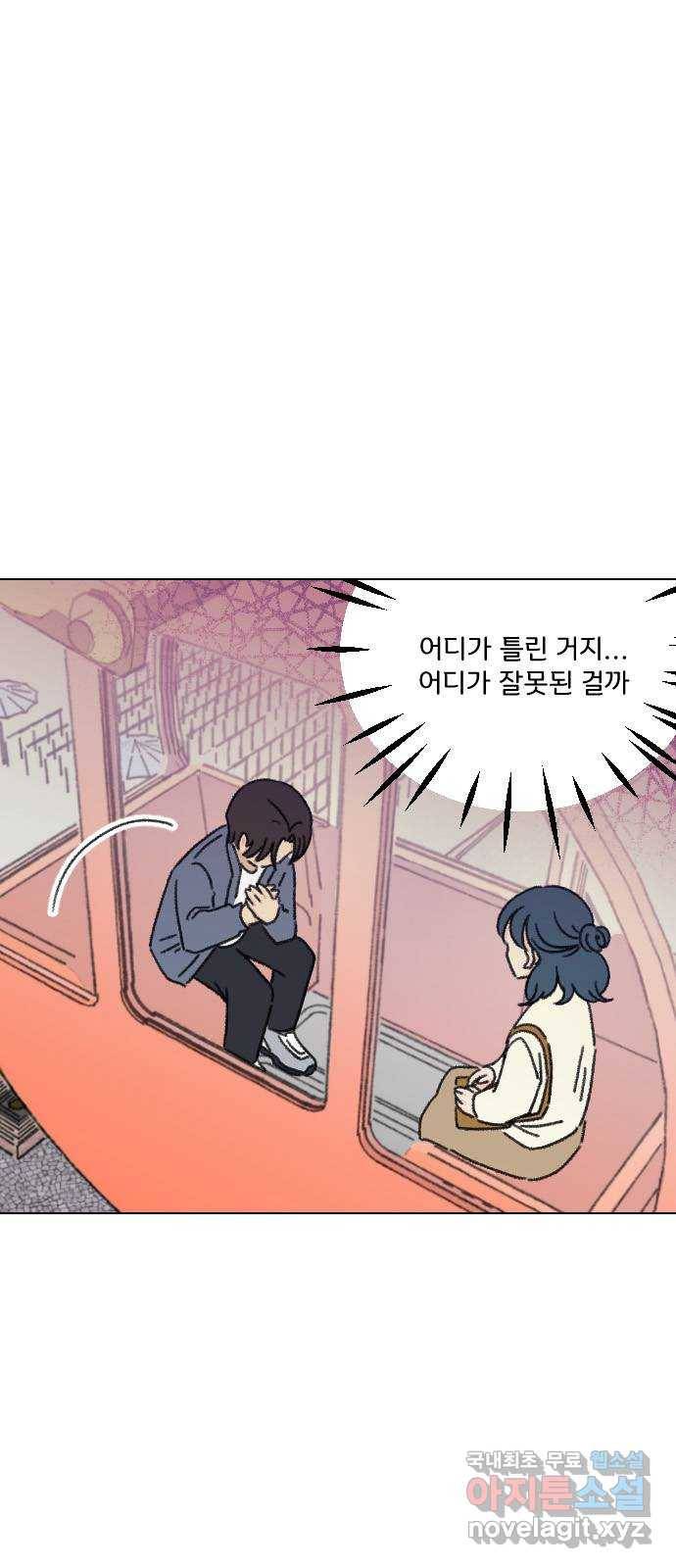 산의 시간 17화 8