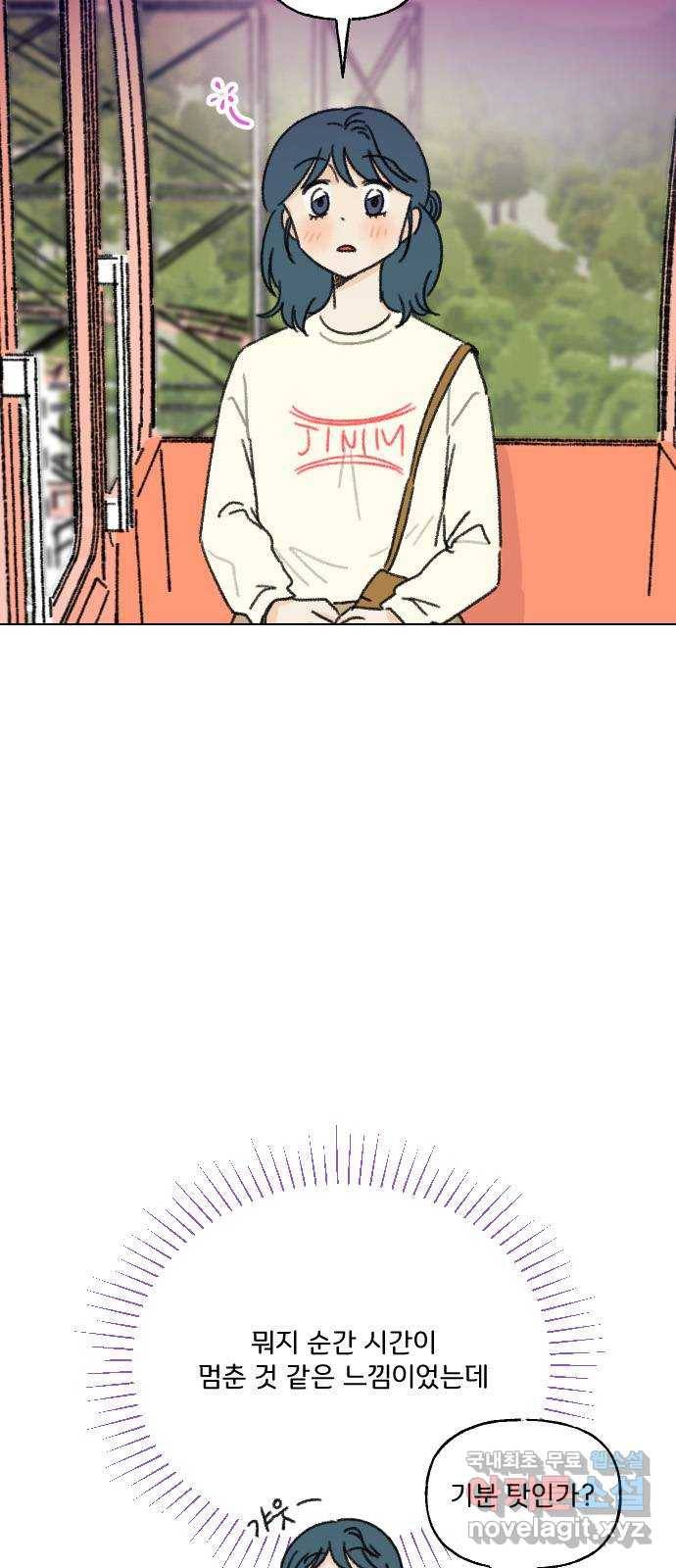 산의 시간 17화 12