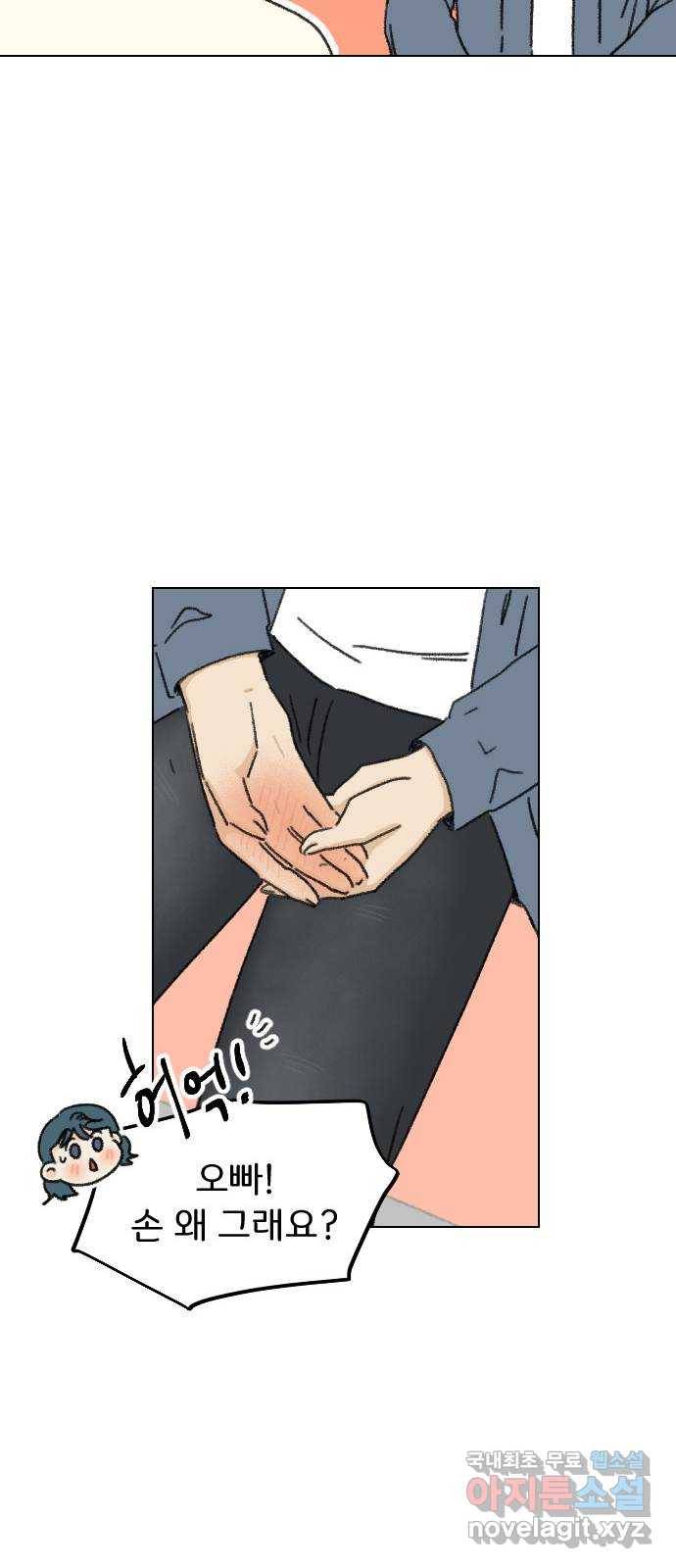 산의 시간 17화 14