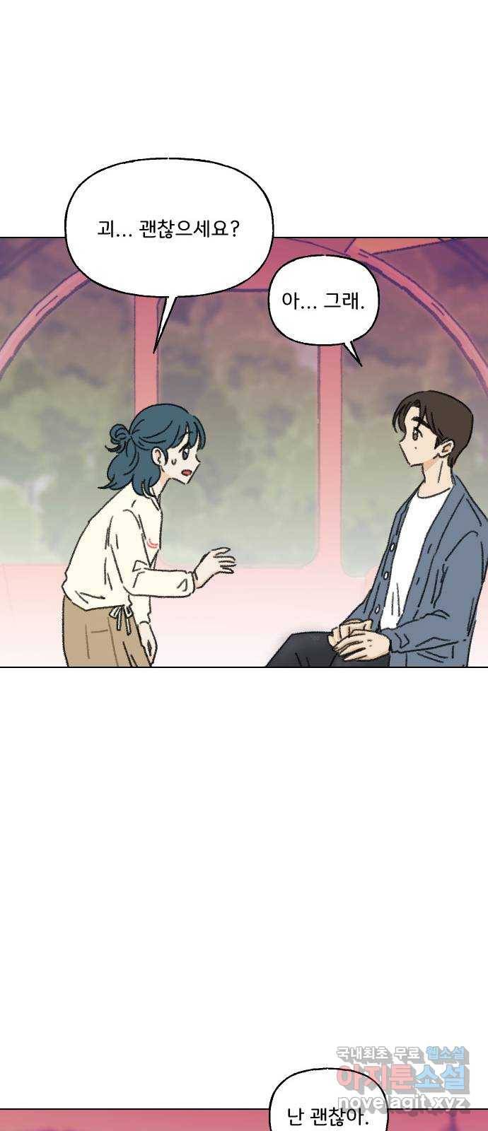 산의 시간 17화 15