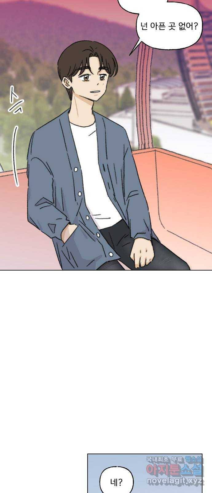산의 시간 17화 16