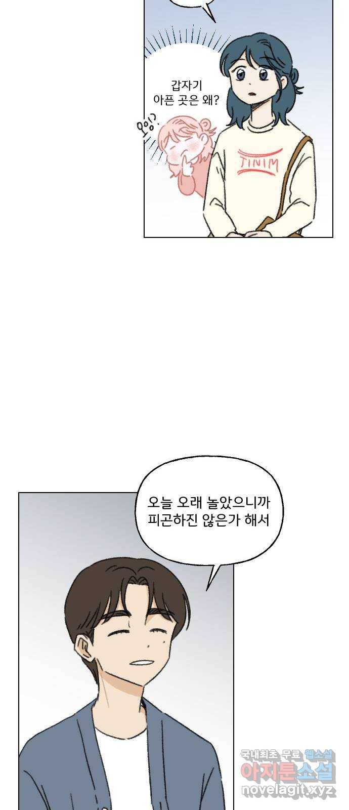 산의 시간 17화 17