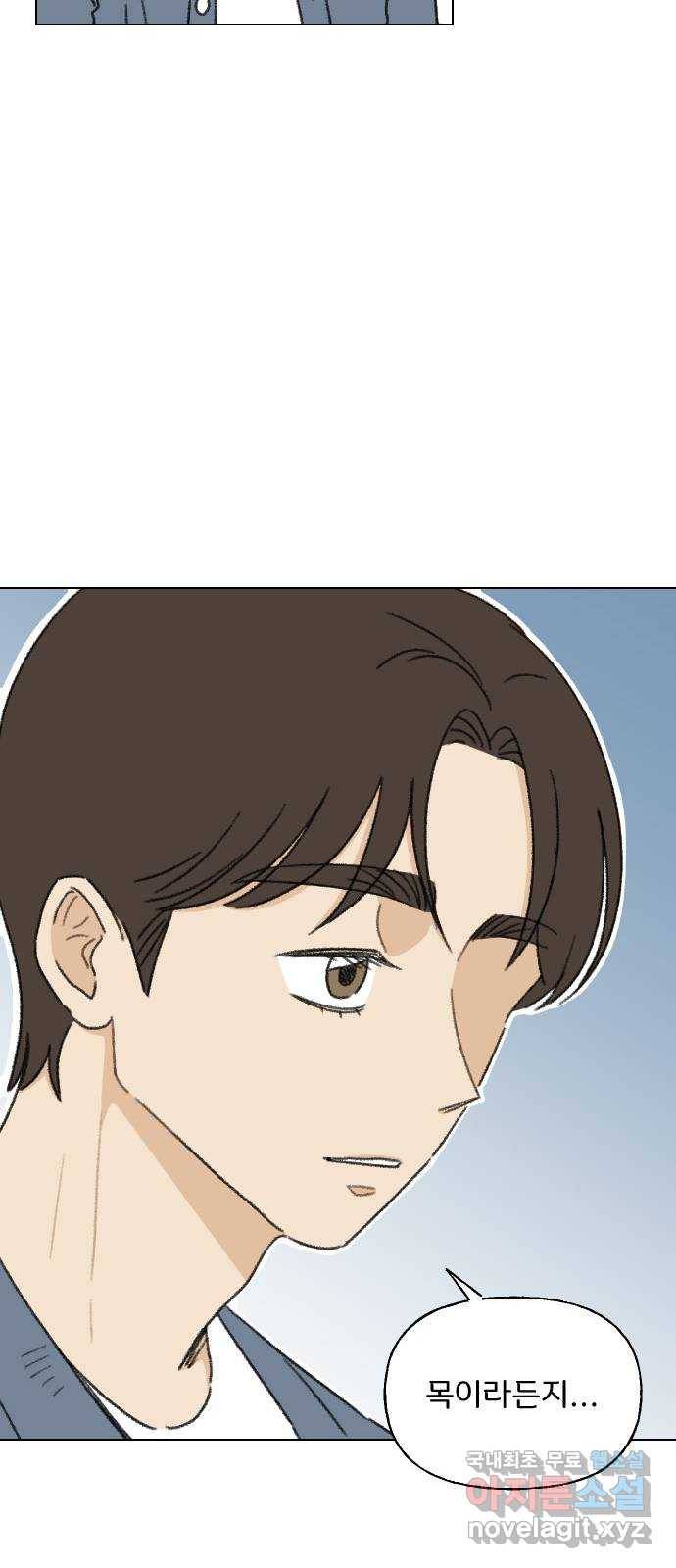 산의 시간 17화 18