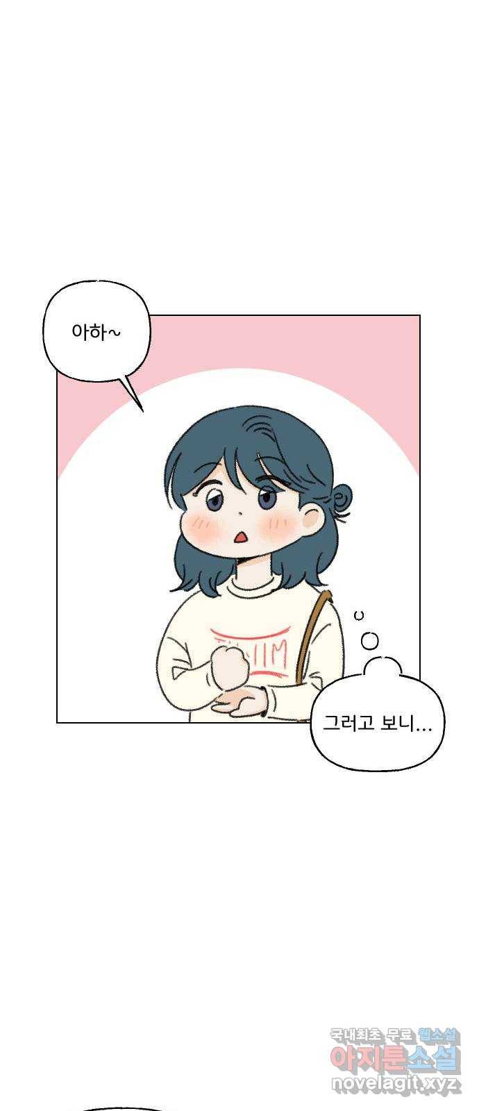 산의 시간 17화 19