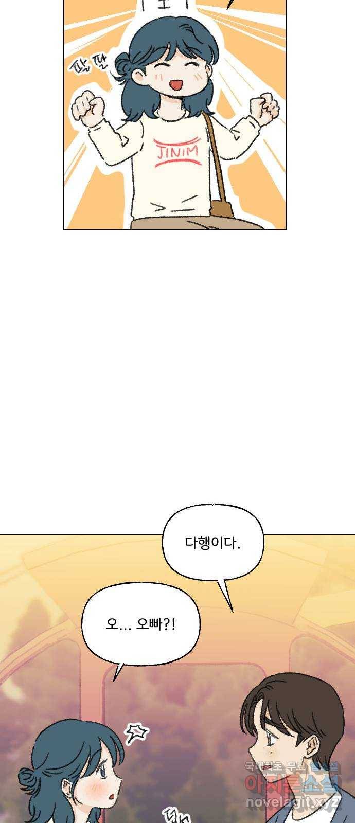 산의 시간 17화 21