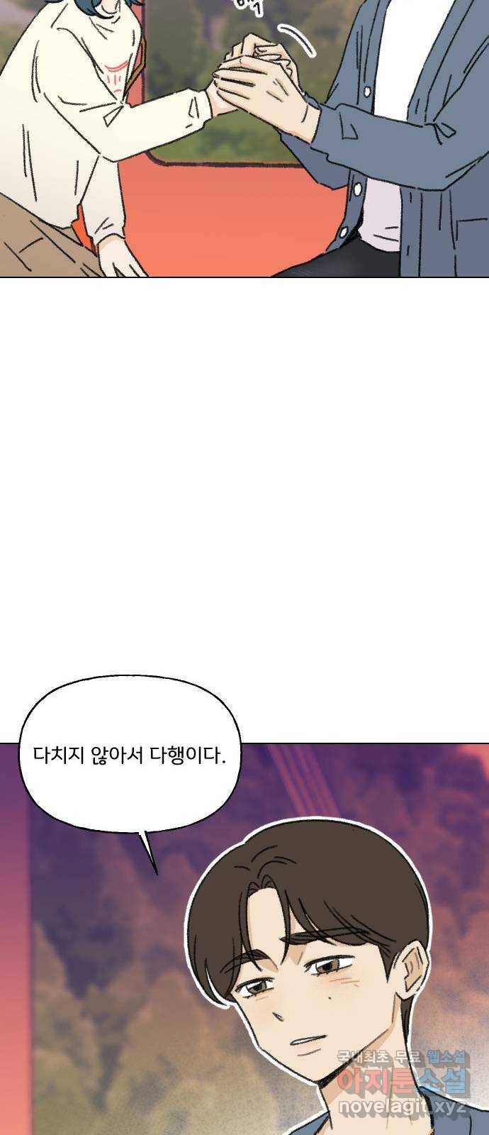 산의 시간 17화 22