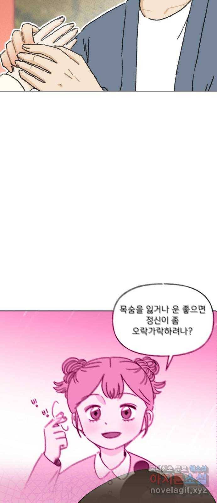 산의 시간 17화 23