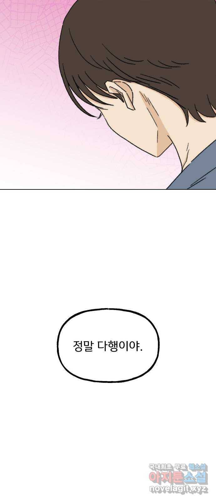 산의 시간 17화 24