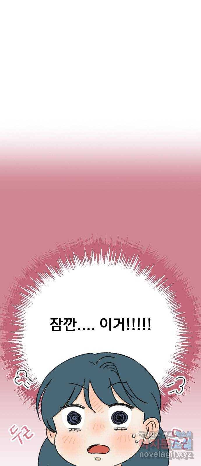 산의 시간 17화 26