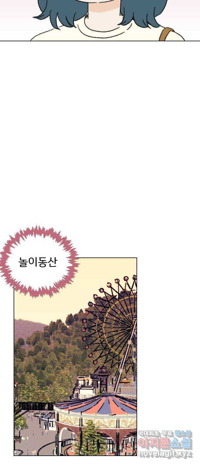 산의 시간 17화 27