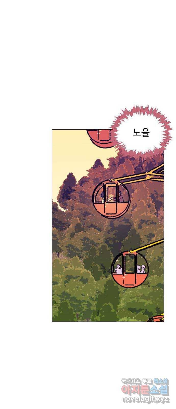 산의 시간 17화 28