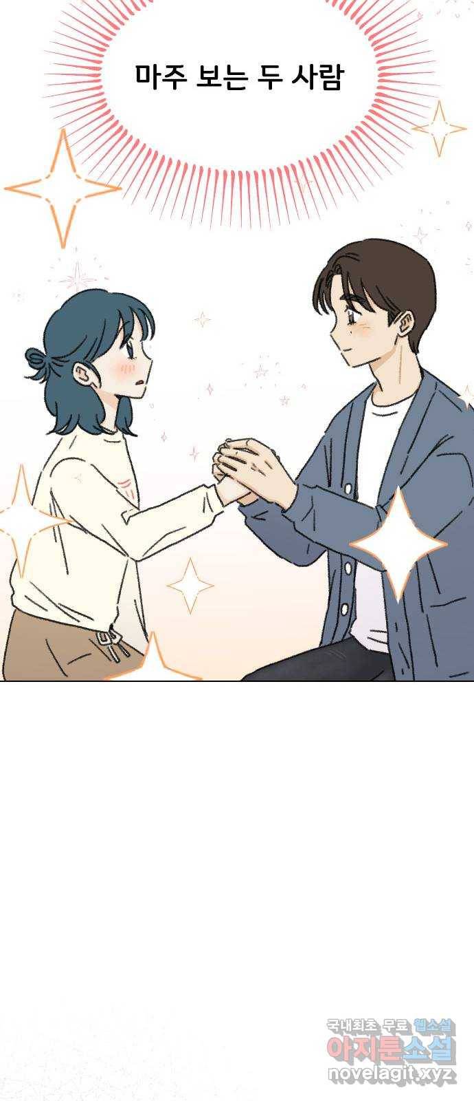 산의 시간 17화 30