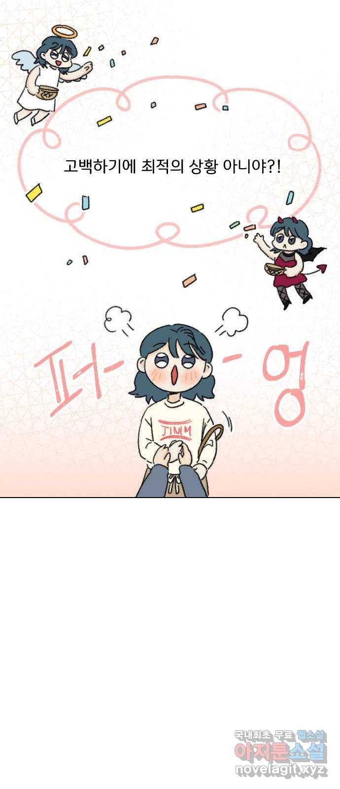 산의 시간 17화 31