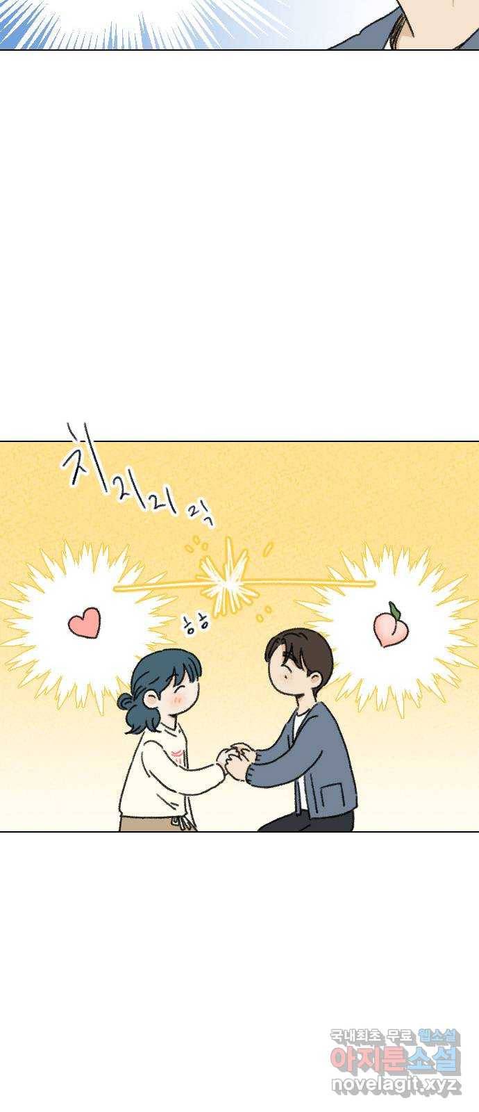 산의 시간 17화 33