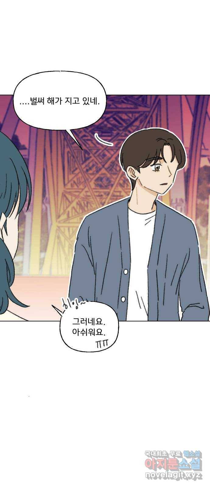 산의 시간 17화 35