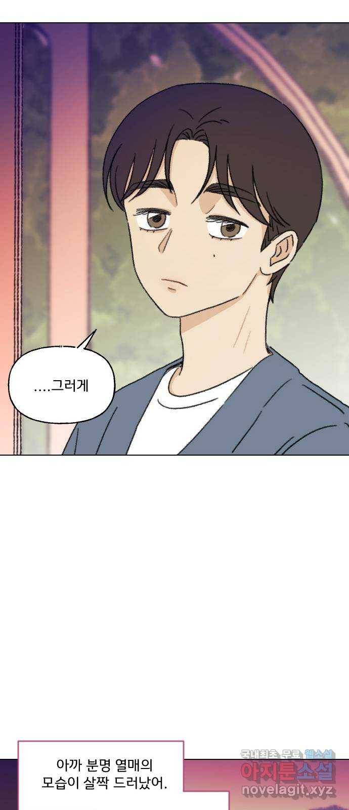 산의 시간 17화 36