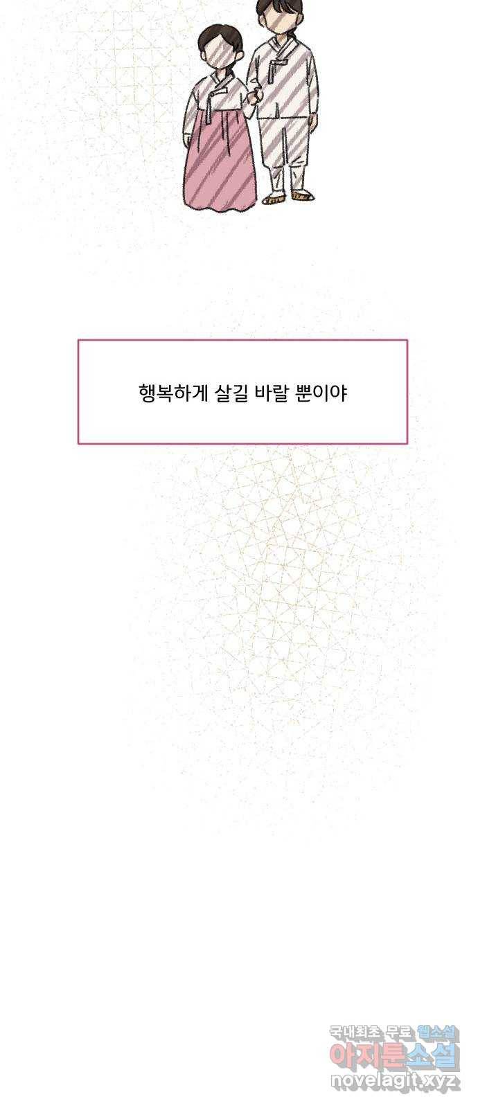 산의 시간 17화 39