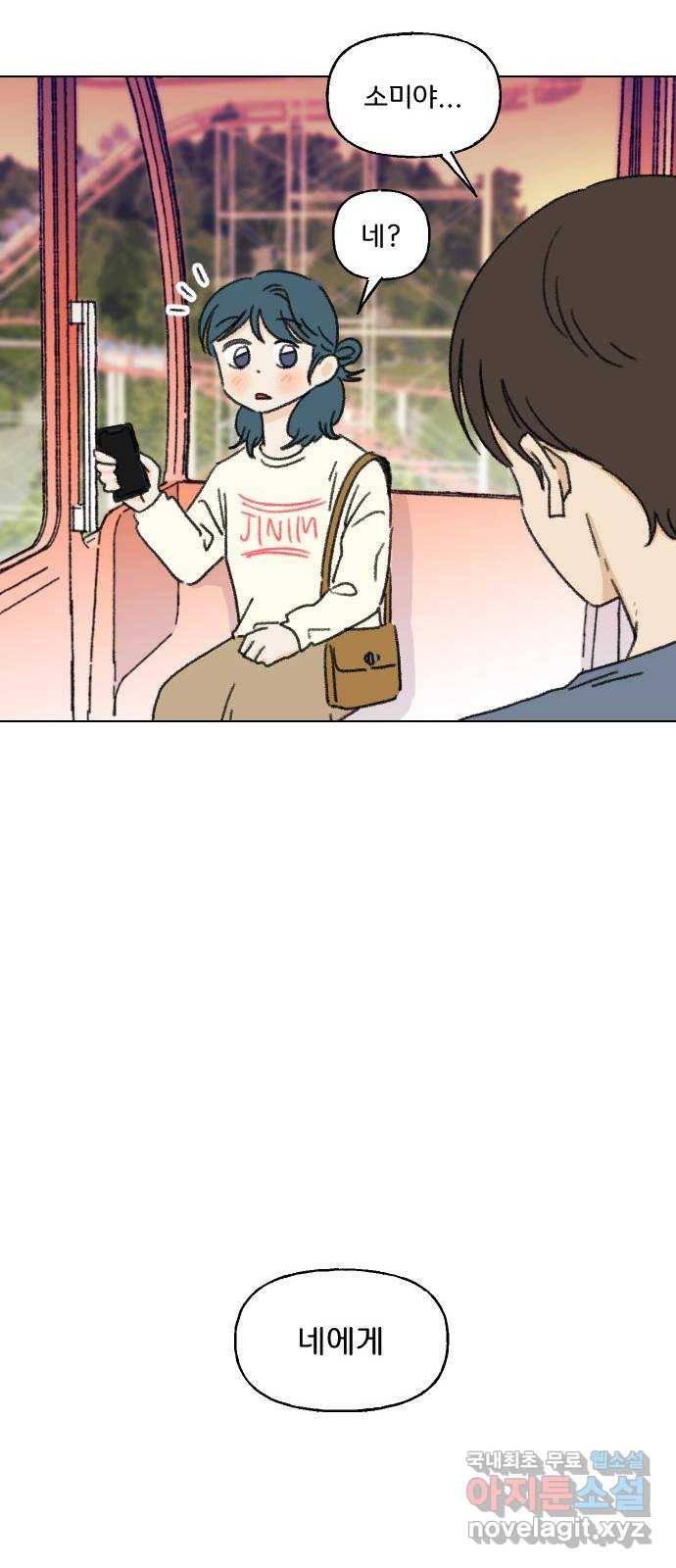 산의 시간 17화 40