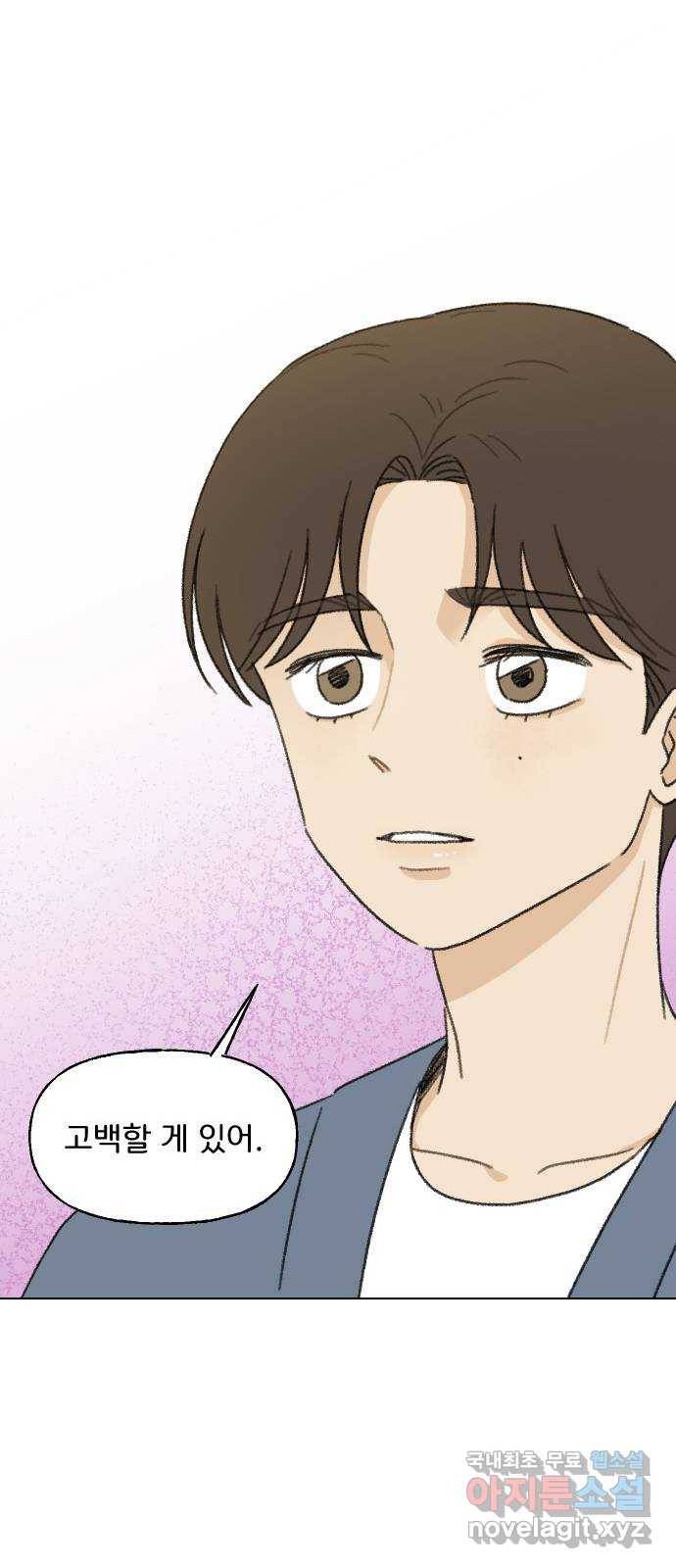 산의 시간 17화 41