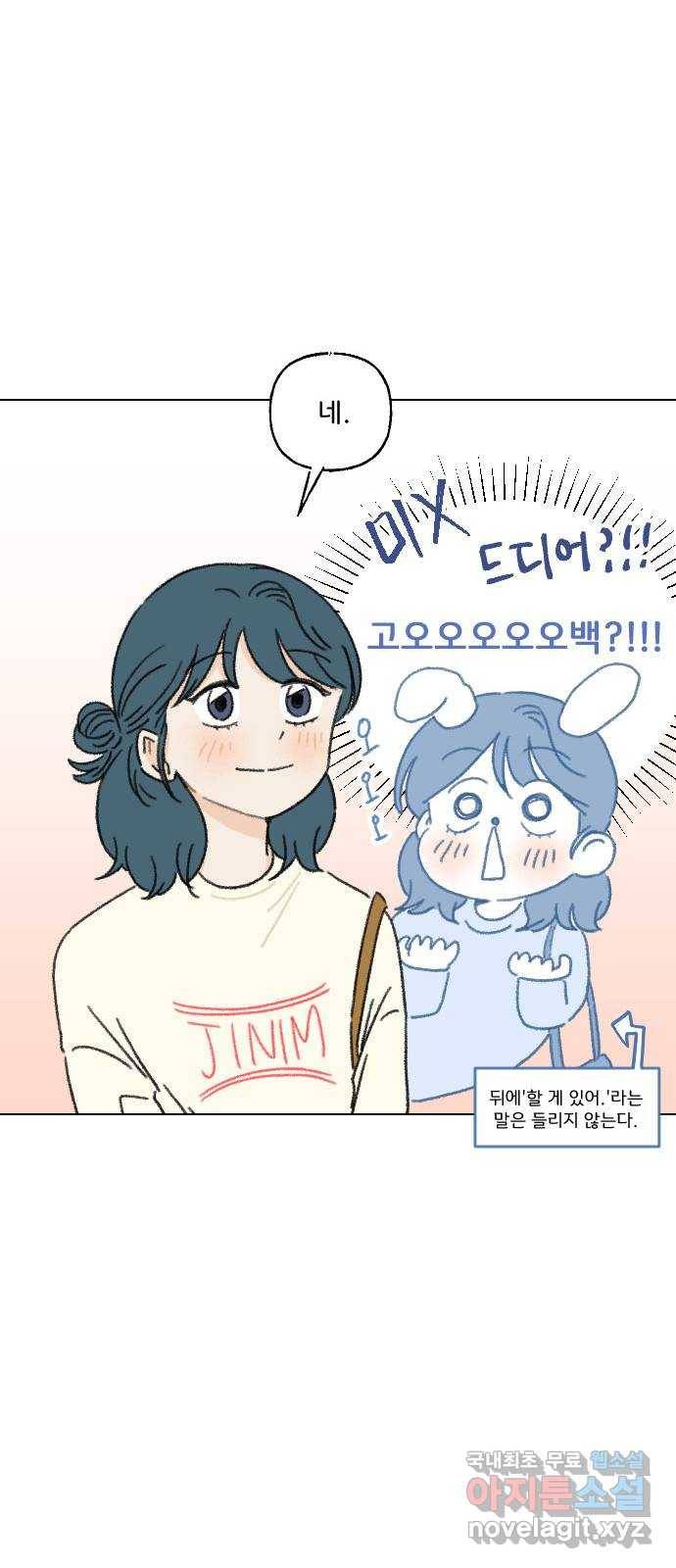 산의 시간 17화 42