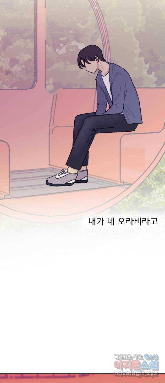 산의 시간 17화 44
