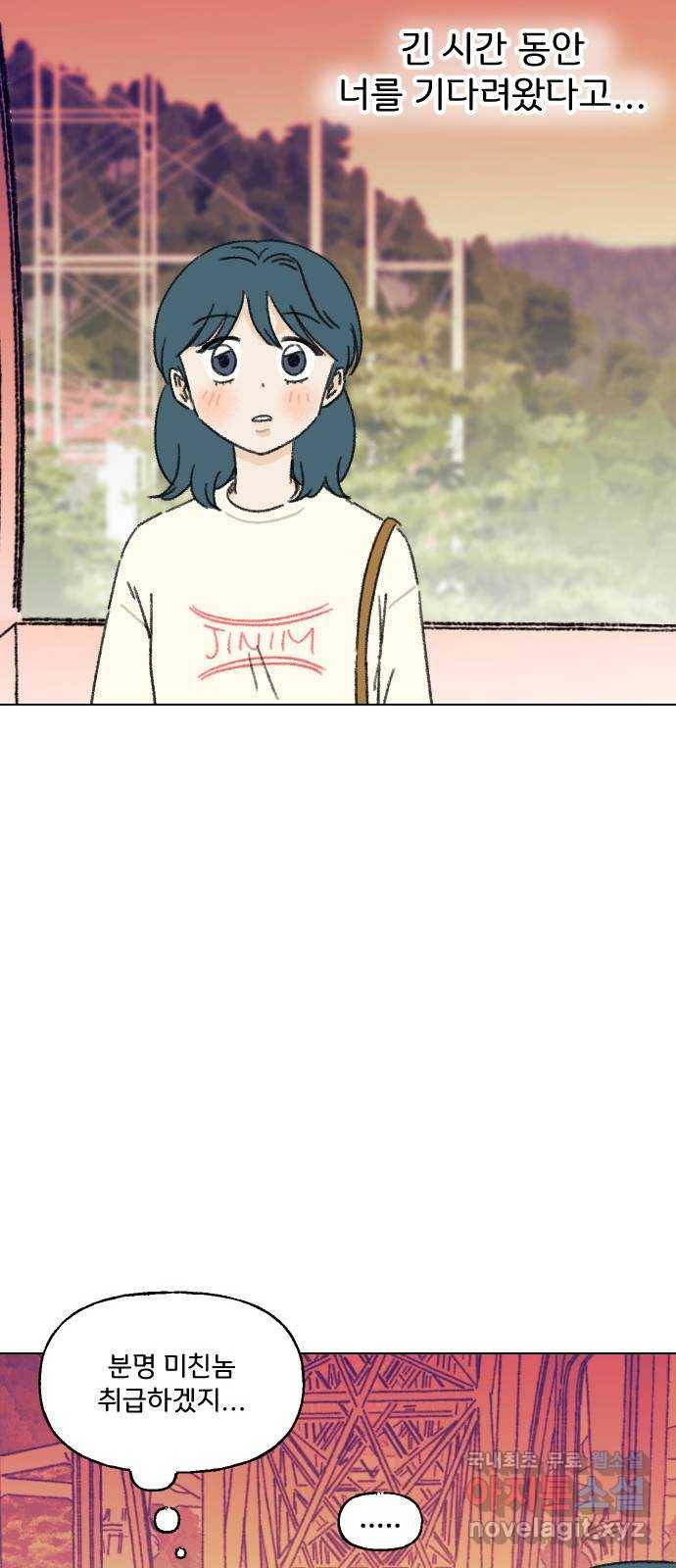 산의 시간 17화 45
