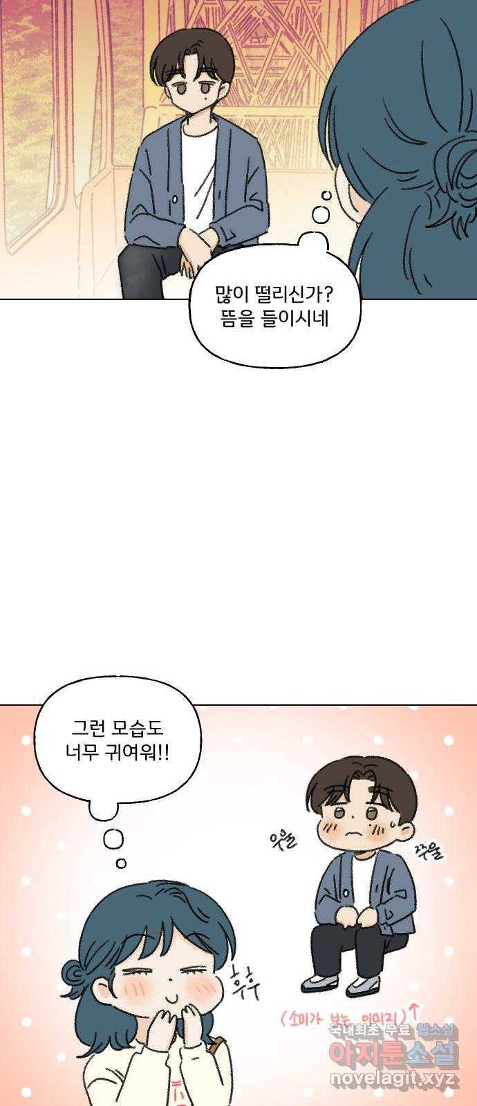 산의 시간 17화 46