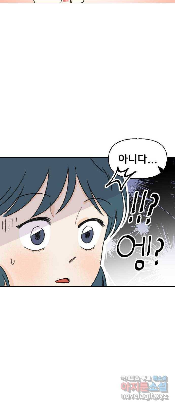 산의 시간 17화 47