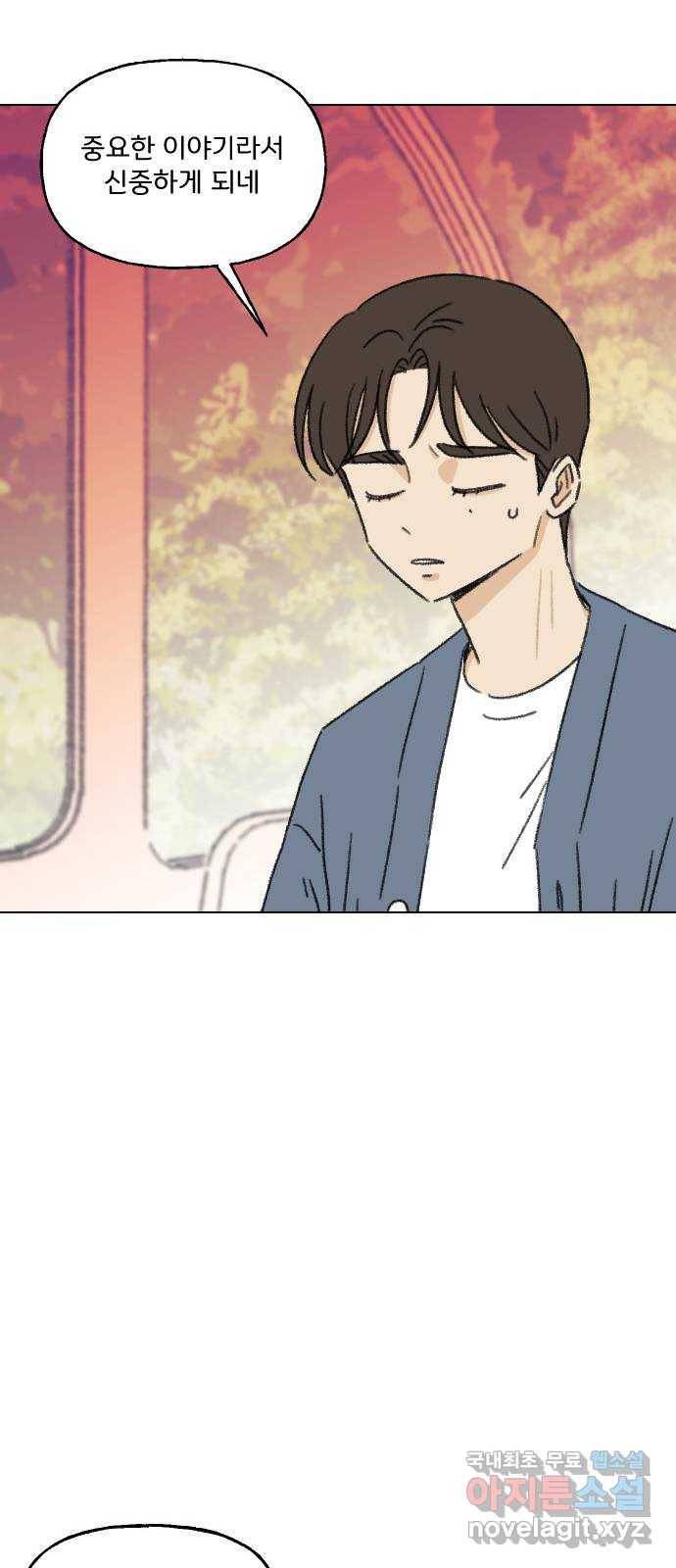 산의 시간 17화 48