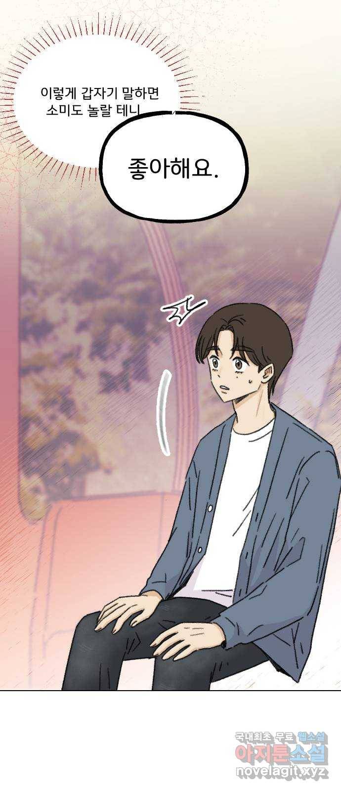 산의 시간 17화 50