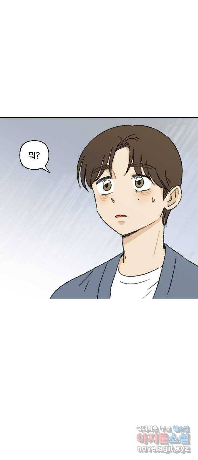 산의 시간 17화 51