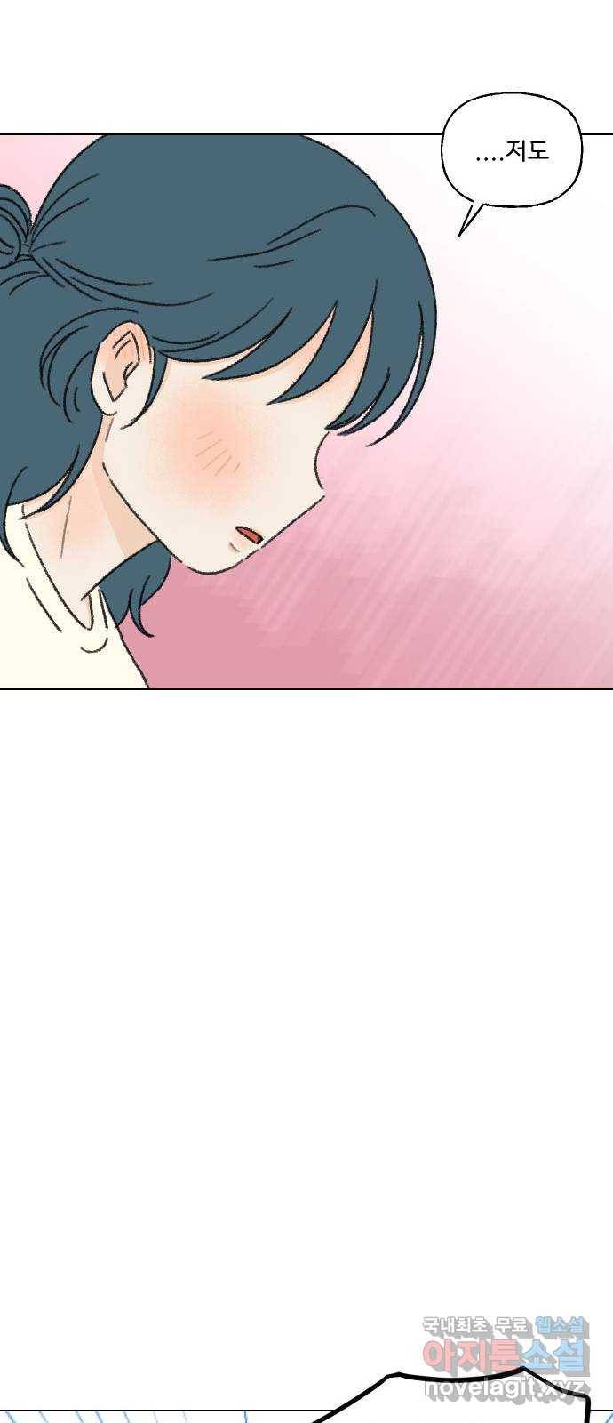 산의 시간 17화 52