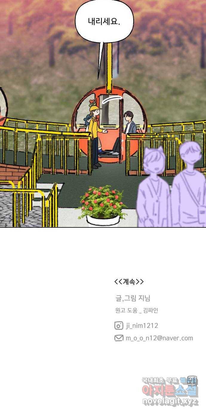 산의 시간 17화 58