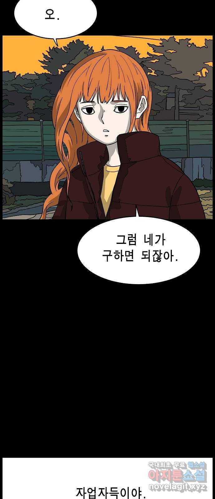 홀리데이 2화 3