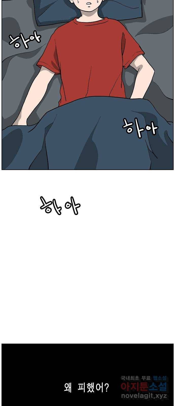 홀리데이 2화 10