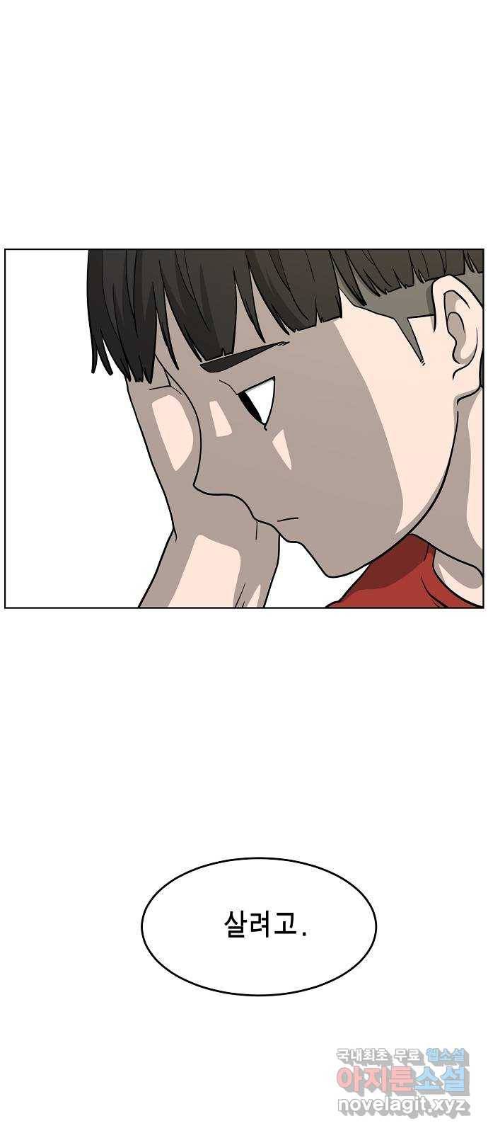 홀리데이 2화 12
