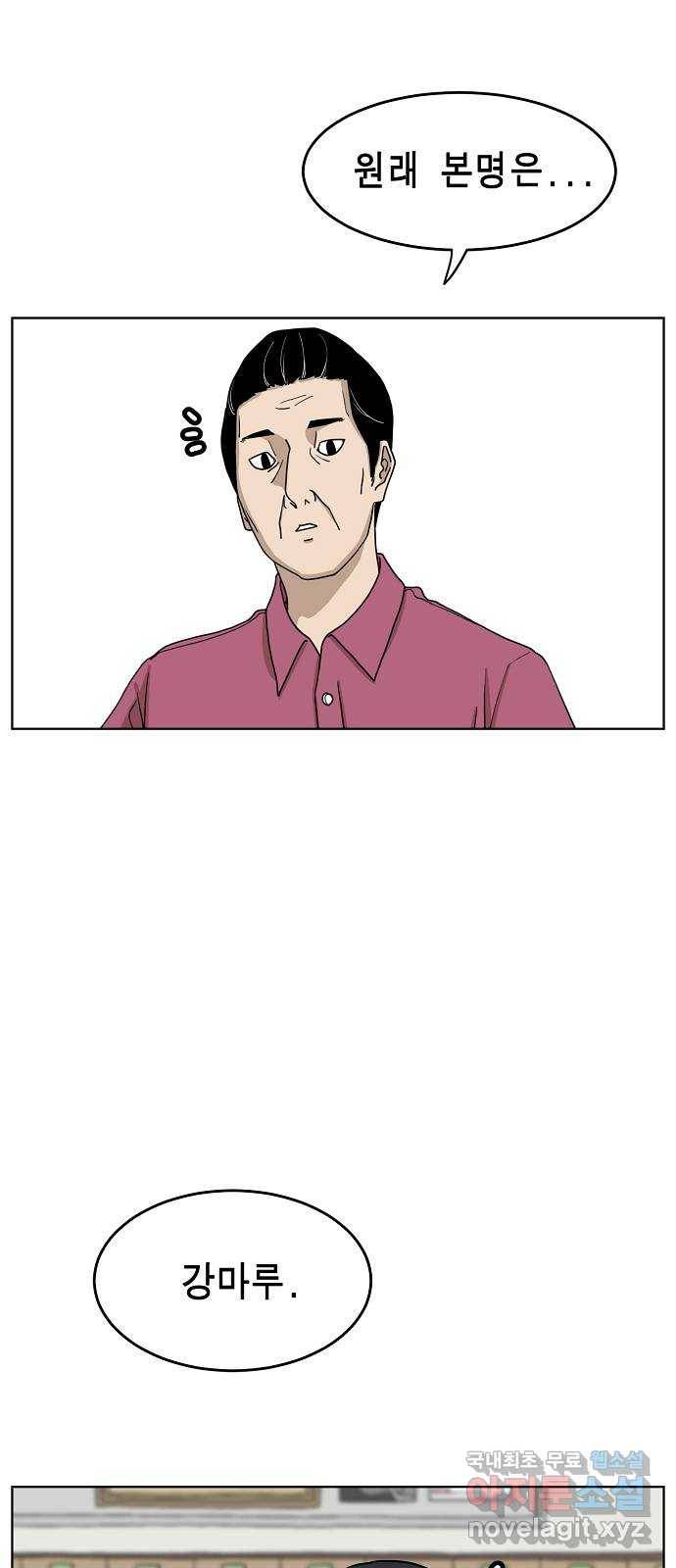 홀리데이 2화 16