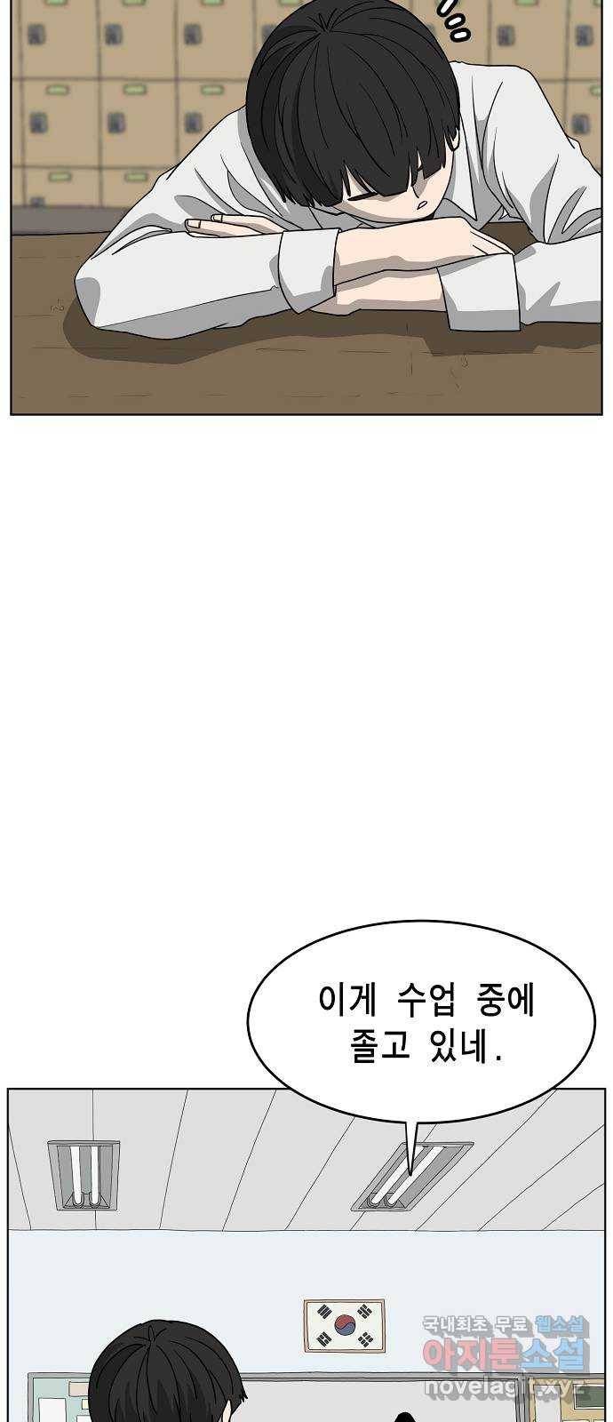 홀리데이 2화 17