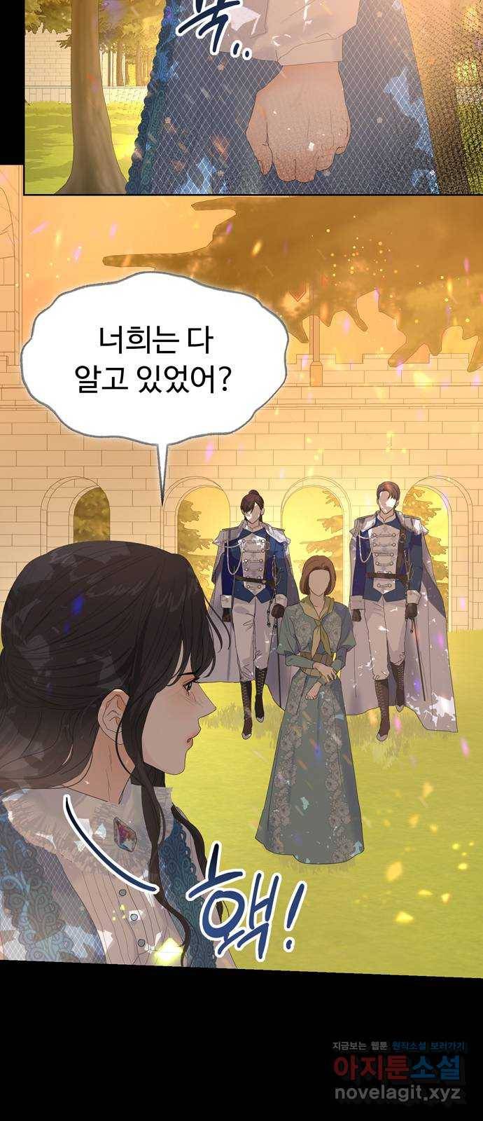 혁명 뒤 공주는 30화 (과거2화) 3