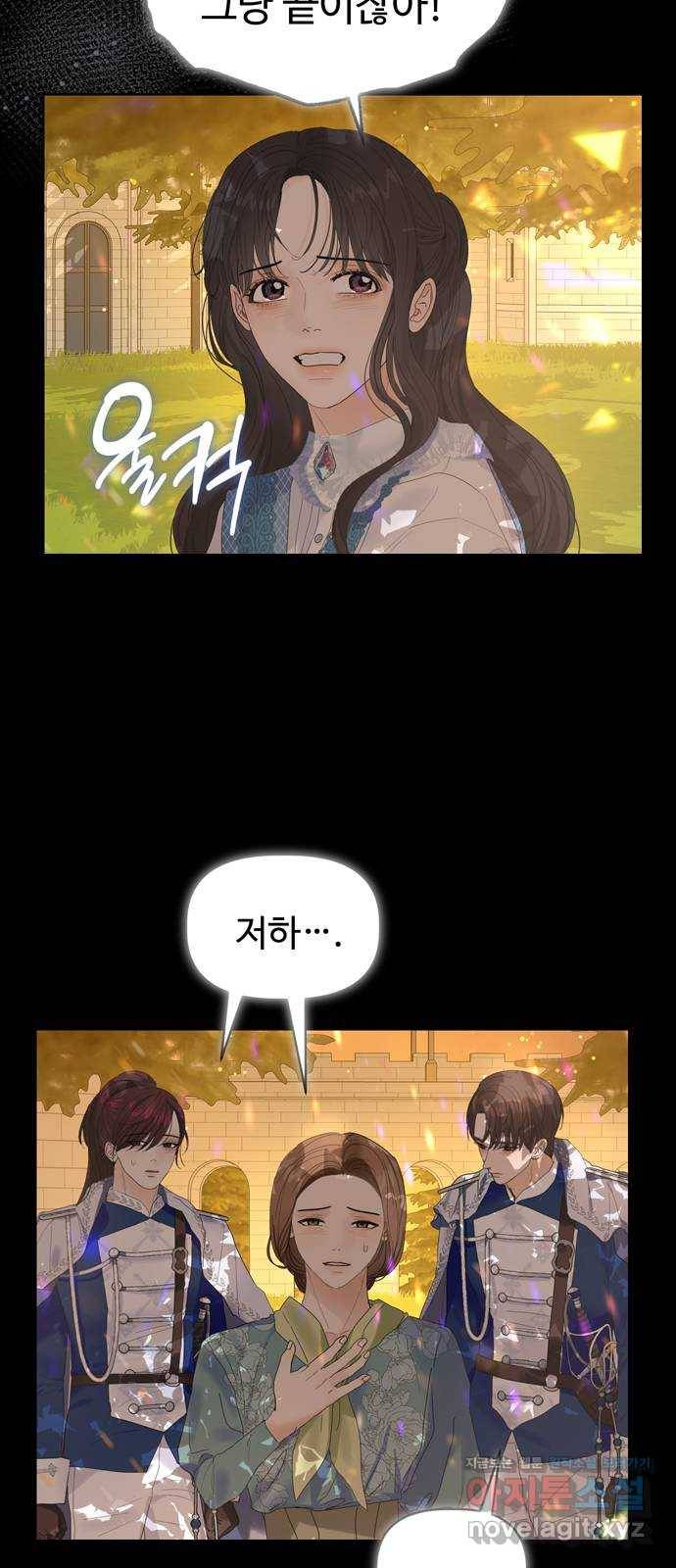 혁명 뒤 공주는 30화 (과거2화) 7