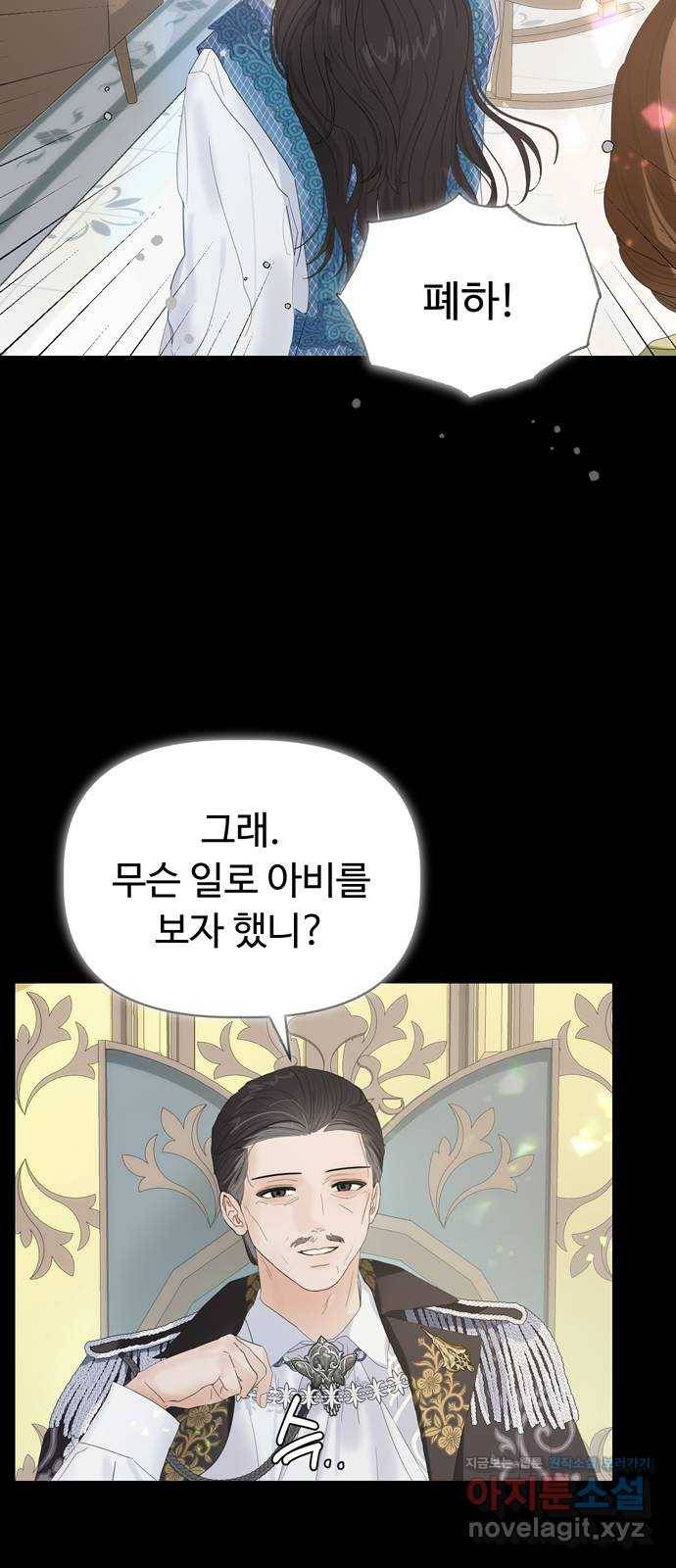 혁명 뒤 공주는 30화 (과거2화) 10