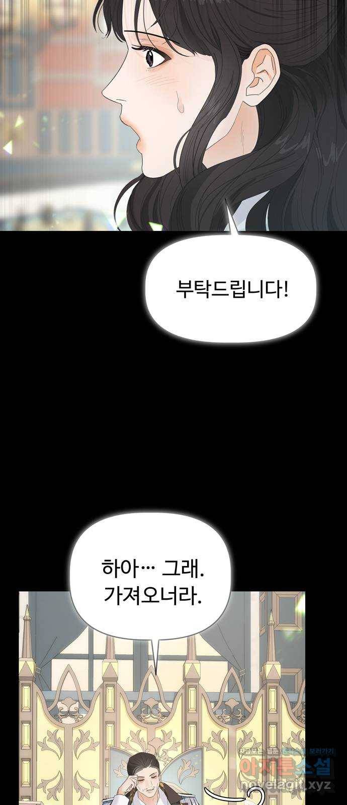 혁명 뒤 공주는 30화 (과거2화) 15