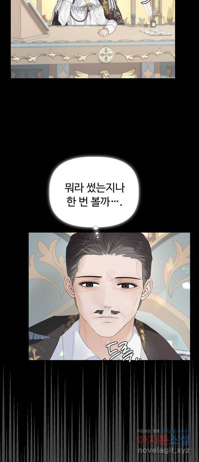 혁명 뒤 공주는 30화 (과거2화) 16
