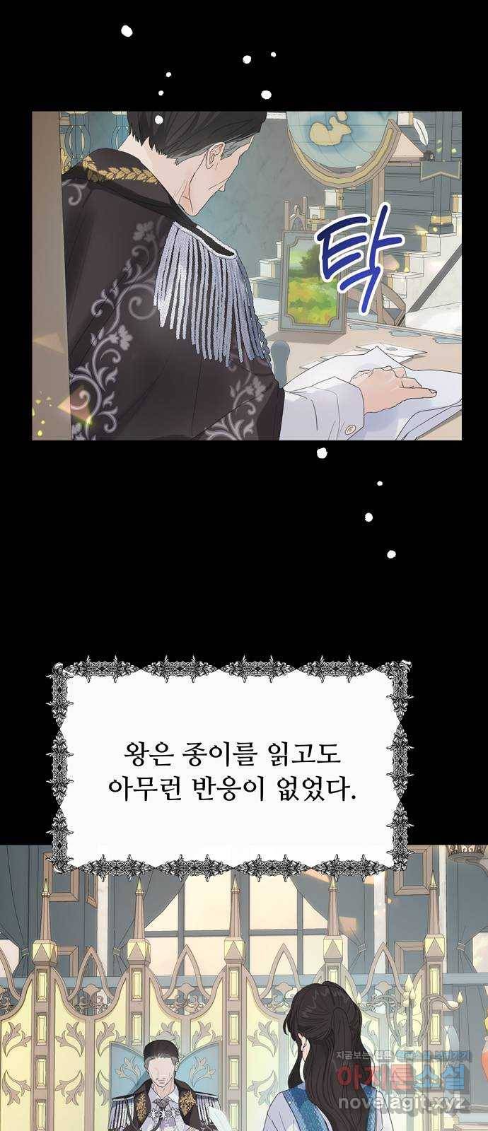 혁명 뒤 공주는 30화 (과거2화) 22