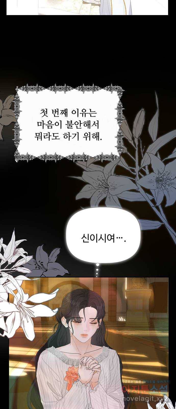 혁명 뒤 공주는 30화 (과거2화) 25
