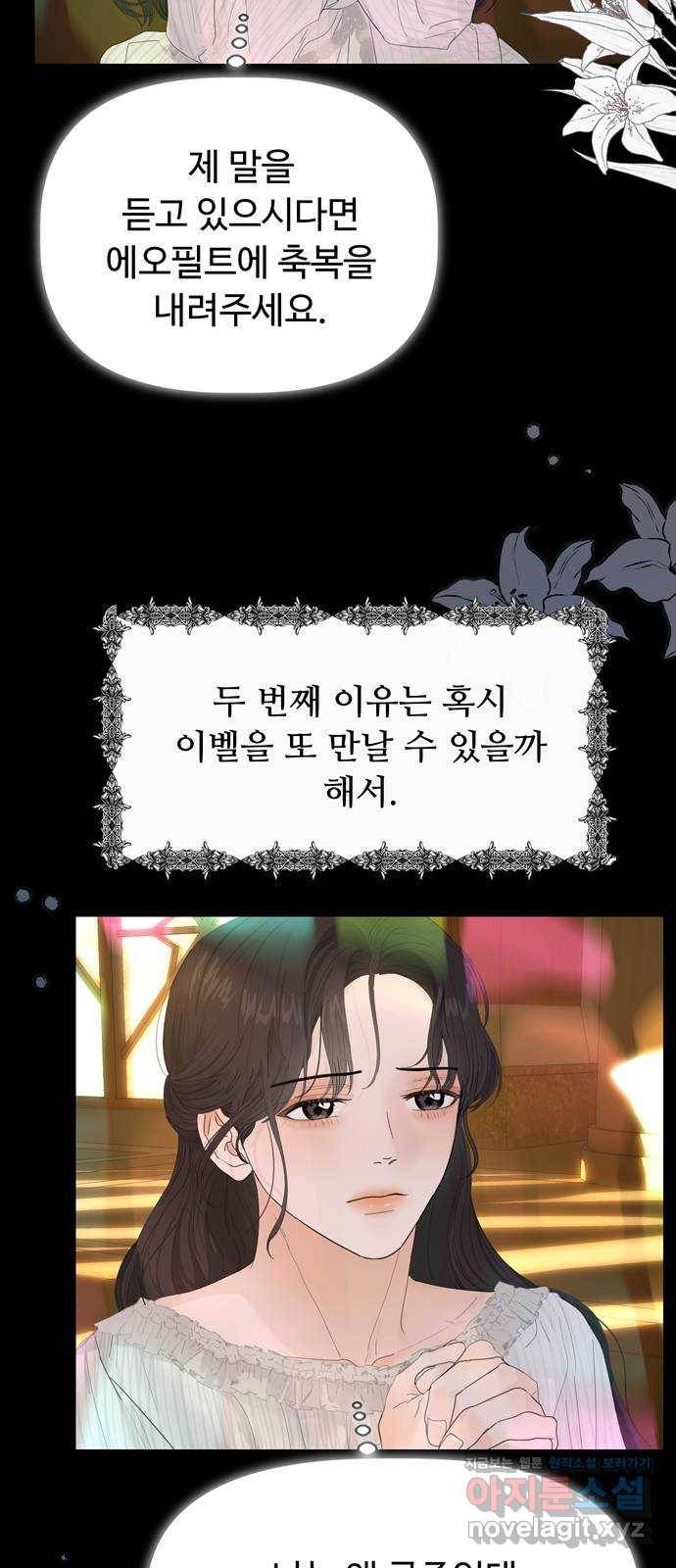 혁명 뒤 공주는 30화 (과거2화) 26